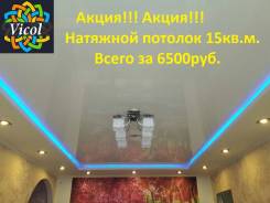 Монтаж натяжных потолков.