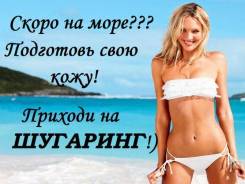 Шугаринг, район Фадеева