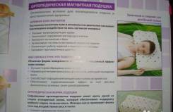 Подушки ортопедические.