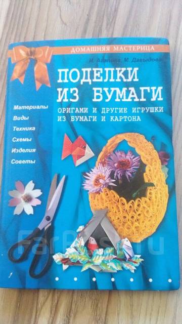 Всякие поделки из бумаги