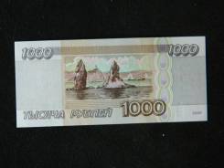 Рубль Российский.