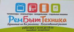Ремонт любых телевизоров(ЖК. LED. Plasma. CRT(кинескопные