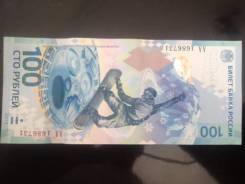 Рубль Российский.