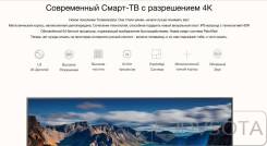 Xiaomi. больше 46" LCD (ЖК)