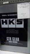 HKS. Вязкость 85W-250, синтетическое