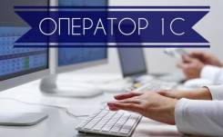 Оператор-фактуровщик. Оператор-фактуровщик . ООО ЛИЭЙ. Ул.Шоссейная 22