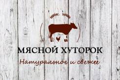 Говядина.