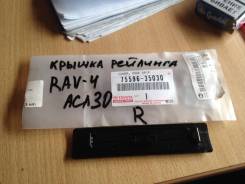 Крышка рейлинга. Toyota: Hilux Surf, RAV4, Highlander, 4Runner, GX470, Land Cruiser, Land Cruiser Prado Двигатели: 2TRFE, 5VZFE, 3RZFE, 1KDFTV, 1GRFE...