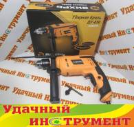 Дрели ударные.
