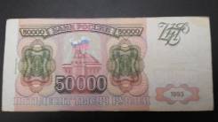 Рубль Российский.