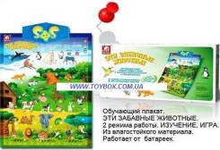 Игрушки интерактивные.