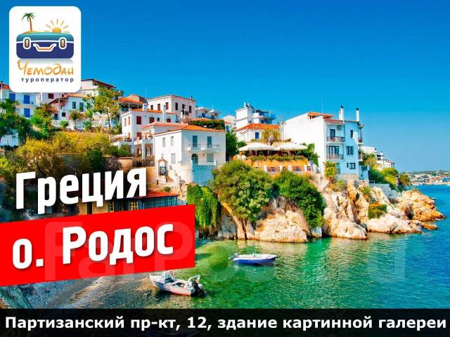 Новогодние Туры В Грецию
