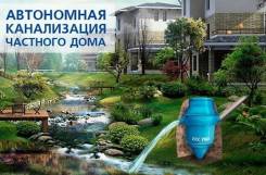 Канализация.
