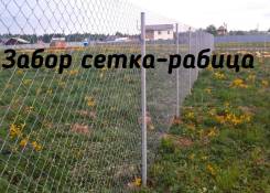 Заборы.