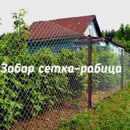 Заборы.
