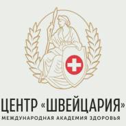 Менеджер по маркетингу. Менеджер в отдел маркетинга . ООО "Международная Академия Здоровья. Улица Алеутская 12б