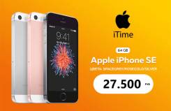 Apple iPhone SE 64Gb. Новый