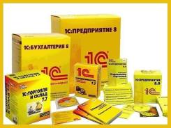 Установка 1C.