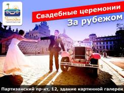 Символические свадебные церемонии за границей!