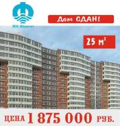 1-комнатная, улица Ватутина 4д. 64, 71 микрорайоны, застройщик, 25 кв. м. Дом снаружи