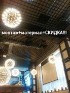 Установка потолков грильято : расчет, крепление, сборка.