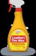 Полироль глянцевый для кожи, резины, пластмассы Leather&Tire Wax Kangaroo. курок. 600 мл.