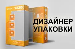 Дизайнер. ООО "Компьютер Трейд". Проспект 100-летия Владивостока 155 кор. 3