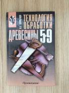 Технология.