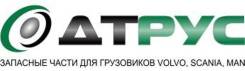 Запасные части на грузовые машины Scania Volvo MAN DAF и прицепы. Под заказ