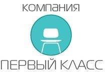 Логист. ООО "Первый класс". Проспект 100-летия Владивостока 107