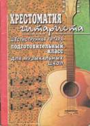 Внеклассное чтение. Класс: 1 класс