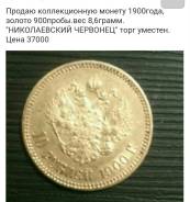 Монета