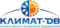Слесарь-монтажник. ООО "Климат ДВ". Улица Снеговая 18а