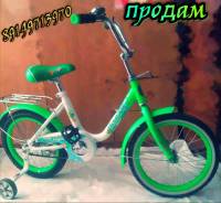 Детские велосипеды.