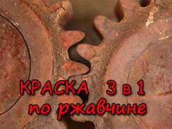 Краски.
