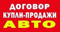 Договора Купли-продажи, Страхование, Тех. осмотр.
