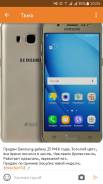 Samsung Galaxy J5. Б/у