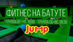Фитнес на батуте