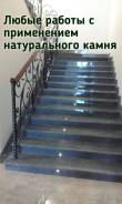 Облицовка лестницы натуральным камнем