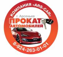 Автопрокат. Без водителя