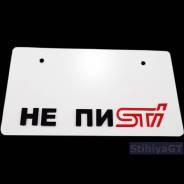 Табличка. Subaru