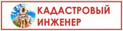 Кадастровый учет (дачи, дома, земельные участки)