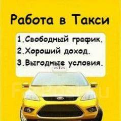 Такси максим аренда авто