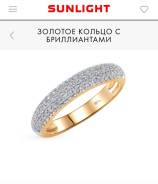 Кольца.