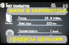 Перевод милли в км, Фаренгейты в Цельсии