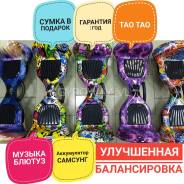 Гироскутеры.