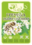 Гречиха.