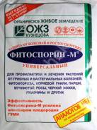 Фунгициды.