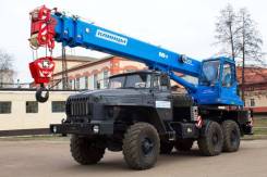 Клинцы КС-35719-3-02. Автокран КС-35719-3-02 Клинцы на базе шасси УРАЛ 5557 г/п 16 тонн., 16 000 кг., 18 м.