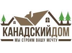 СК ООО "Канадский дом"Стр-во Каркасно-щитовое Домов Внимание ! Акция